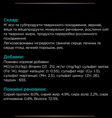 Purina Vet Diets Dog EN Gastroenteric Canine Formula Консервований корм для собак, дієтичний, мус, 195 г
