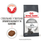 Royal Canin Oral Care Сухий дієтичний корм для зменшення утворення зубного каменю у кішок, 400 г