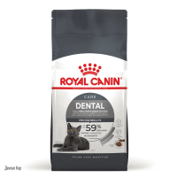 Royal Canin Oral Care Сухий дієтичний корм для зменшення утворення зубного каменю у кішок, 400 г