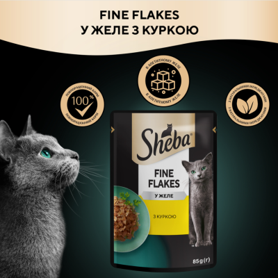 Sheba Fine Flakes Вологий корм для котів, з куркою в желе, 85 г