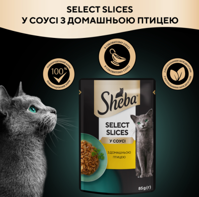 Sheba Select Slices Вологий корм для котів, з домашньою птицею в соусі 85 г