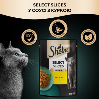 Sheba Selection in Sauce Вологий корм для котів, з куркою в соусі, 85 г