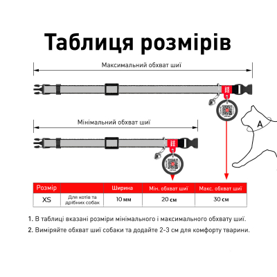 WAUCAT Nylon Нашийник для котів нейлоновий з QR паспортом, малюнок "Авокадо" XS, Ш 10мм, Д 20-30 см, пластиковий фастекс