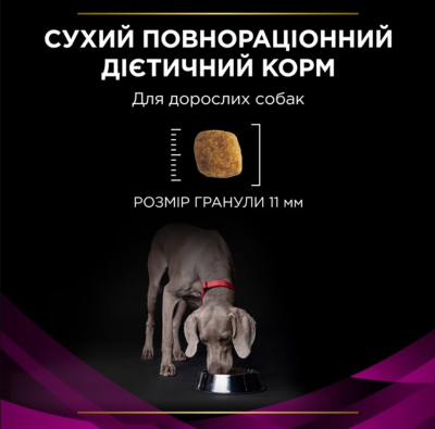Purina Pro Plan Veterinary UR Urinary Сухий дієтичний корм для дорослих собак проти струвітних каменів 1.5 кг
