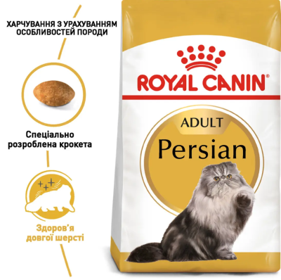 Royal Canin Persian Adult Сухий повнораціонний корм для перських кішок від 12 місяців, 2 кг