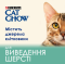 Purina Cat Chow Hairball Сухий повнораціонний корм для дорослих котів проти утворення шерстяних грудок, з куркою, НА ВАГУ