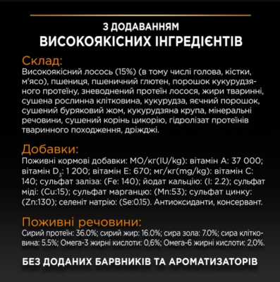 Purina Pro Plan Adult 1+ Derma Care Сухий повнораціонний корм для дорослих котів для підтримки здоров'я шкіри та краси шерсті з лососем 400 г