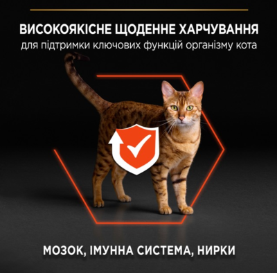 Purina Pro Plan Adult 1+ Vital Functions Сухий повнораціонний корм для дорослих котів з лососем 400 г
