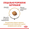 Royal Canin Pomeranian Adult Сухий повнораціонний корм для дорослих собак породи померанський шпіц, 500 г