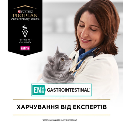 Purina Pro Plan Veterinary Diets Veterinary Diets EN Gastrointestinal Сухий дієтичний корм для лікування кишкових розладів у котів 400 г