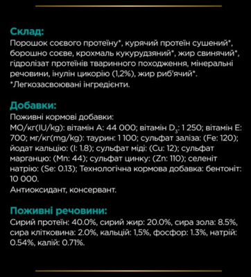 Purina Pro Plan Veterinary Diets Veterinary Diets EN Gastrointestinal Сухий дієтичний корм для лікування кишкових розладів у котів 400 г