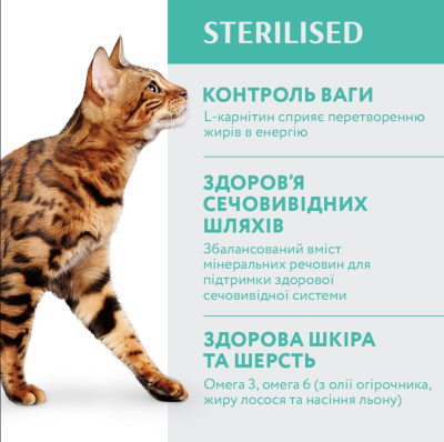 Optimeal Сухий повнораціонний корм для стерилізованих кішок та кастрованих котів з індичкою та вівсом, 1,5 кг