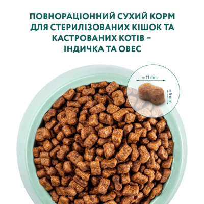 Optimeal Сухий повнораціонний корм для стерилізованих кішок та кастрованих котів з індичкою та вівсом, 1,5 кг