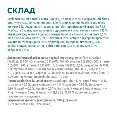 Optimeal Сухий повнораціонний корм для стерилізованих кішок та кастрованих котів з індичкою та вівсом, 1,5 кг