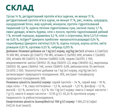 Optimeal Сухий повнораціонний корм для дорослих котів з тріскою, 700 г
