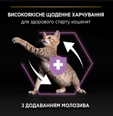 Purina Pro Plan Kitten <1 Healthy Start Сухий повнораціонний корм для кошенят з куркою 400 г