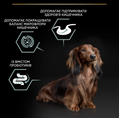 Purina Pro Plan Small & Mini Adult 1+ Sensitive Digestion Сухий повнораціонний корм для дорослих собак дрібних порід з чутливим травленням, з ягням, НА ВАГУ