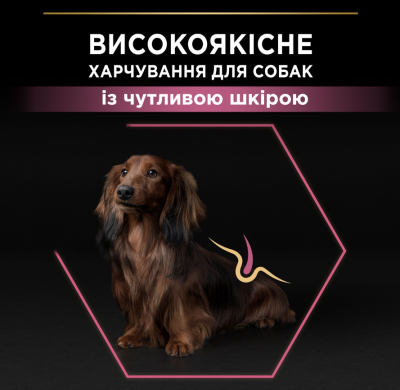 Purina Pro Plan Small & Mini Adult 1+ Sensitive Skin Сухий повнораціонний корм для дорослих собак дрібних порід з чутливою шкірою, з лососем 700 г