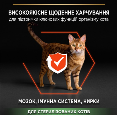 Purina Pro Plan Veterinary Diets Sterilised Сухий дієтичний корм для стерилізованих котів з лососем 400 г