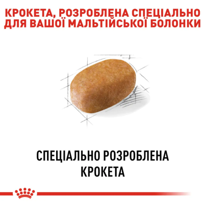 Royal Canin Maltese Adult Сухий повнораціонний корм для мальтійської болонки, 500 г