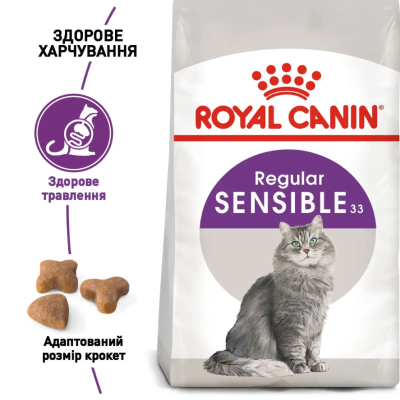 Royal Canin Sensible Сухий дієтичний корм для котів при чутливому травленні, 2 кг