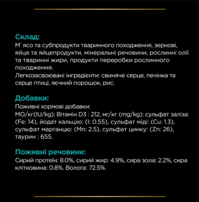 Purina Pro Plan Veterenary Diets EN Gastrointestinal Вологий дієтичний корм для дорослих собак, для усунення розладів травлення, мус 400 г