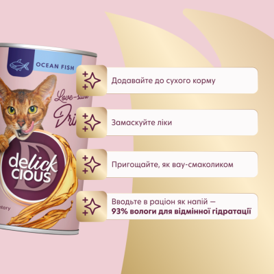Delickcious Вологий корм для кішок, Напій з океанічною рибою 140 г