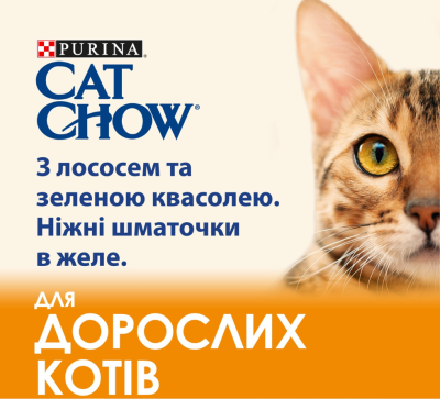 Purina Cat Chow Adult Вологий корм для кішок з лососем і зеленою квасолею, шматочки у підливці 85 г