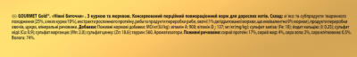 Purina Gourmet Gold Консервированный корм для кошек с курицей и морковью, нежные биточки 85 г