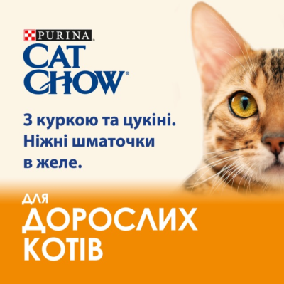 Purina Cat Chow Adult Вологий корм для дорослих котів з куркою та цукіні, шматочки в желе 85 г