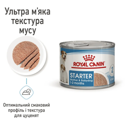 Royal Canin Starter Mousse Консервований корм для вагітних собак і цуценят, 195 г