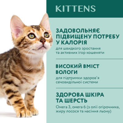 Optimeal Вологий корм для кошенят з куркою в соусі, 85 г