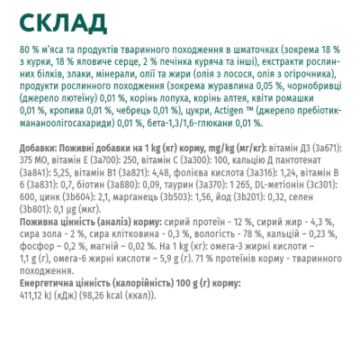 Optimeal Вологий корм для кошенят з куркою в соусі, 85 г