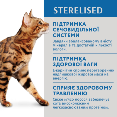 Optimeal Вологий корм для стерилізованих кішок та кастрованих котів з лососем та чорницею в желе, 85 г