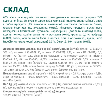 Optimeal Вологий корм для стерилізованих кішок та кастрованих котів з лососем та чорницею в желе, 85 г